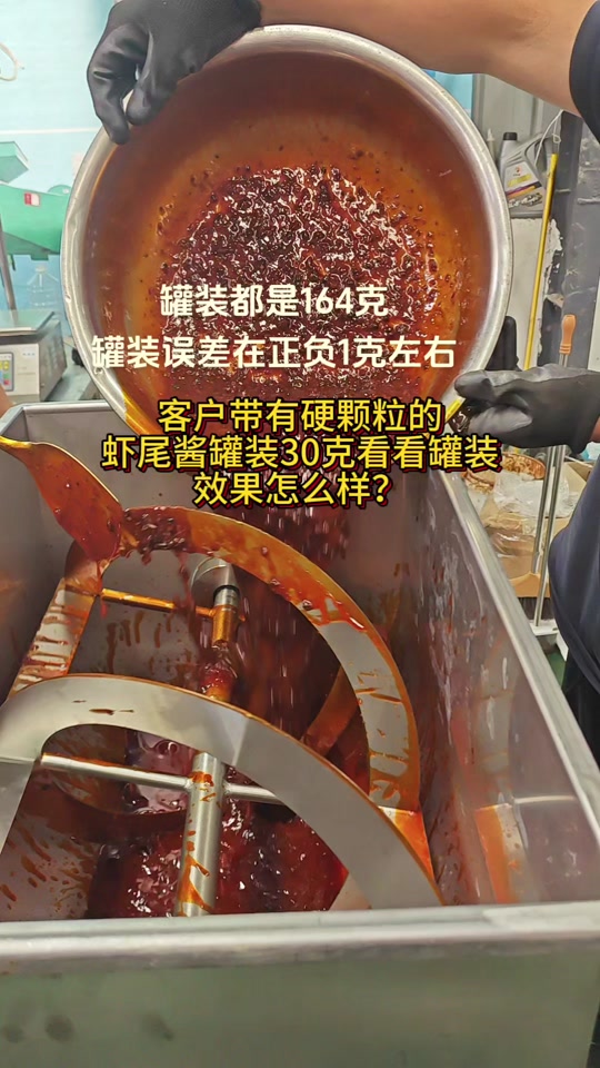 辣椒酱灌装机与生产线 现代化食品加工的全流程解析