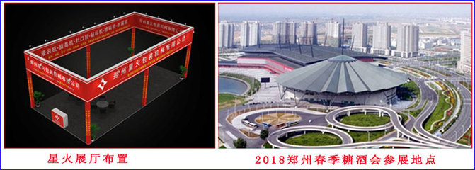 2018郑州春季糖酒会 辣椒酱灌装生产线引领行业新风向